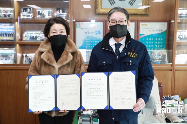  [충청미디어] 영동군, 유원산업(주)과 400억원 규모 투자협약