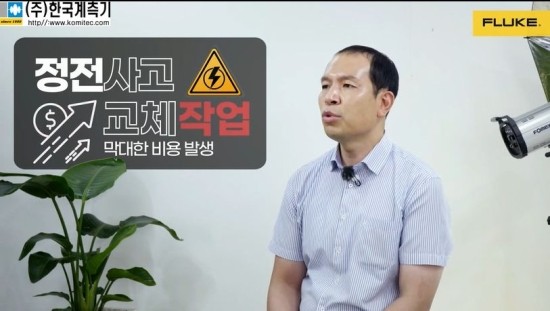  ii900 초음파카메라  '전기안전관리자'의 사용자후기 