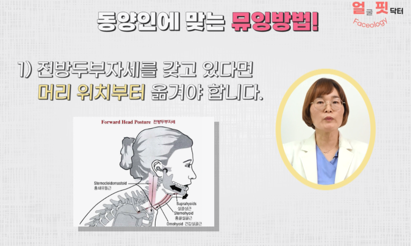 부작용 없이 뮤잉운동 하는법 알려드립니다. I한국인을 위한 뮤잉운동 : 네이버 블로그
