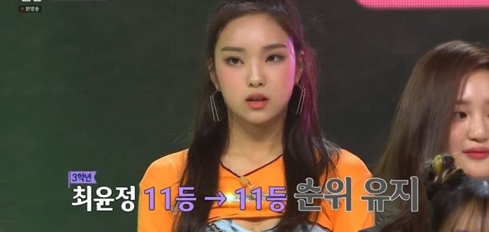 방과후 설렘 두번째 순발식 1~11위 연생 방과후 설렘 두번째 순발식 1~11위 연생