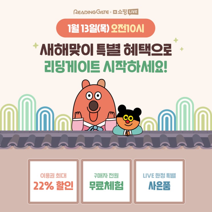  리딩게이트 혜택 쏟아지는 N쇼핑 라이브방송