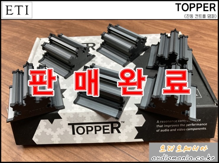 [매장중고상품] ETI | 이크만 케이블 | TOPPER (토퍼) | 진동 컨트롤 댐퍼