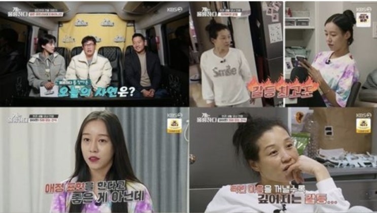 "개는 뽀뽀 안 좋아해"..반려견 보호자 뼈 때린 <b>강형욱</b> ('<b>개훌륭</b>')