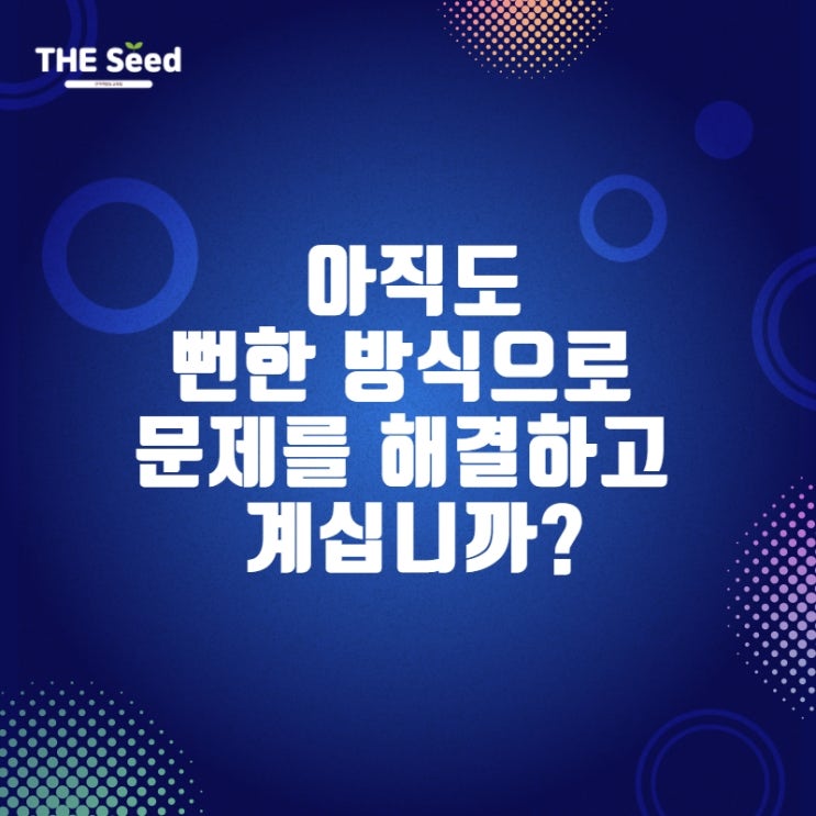  창의적 문제해결_디자인씽킹