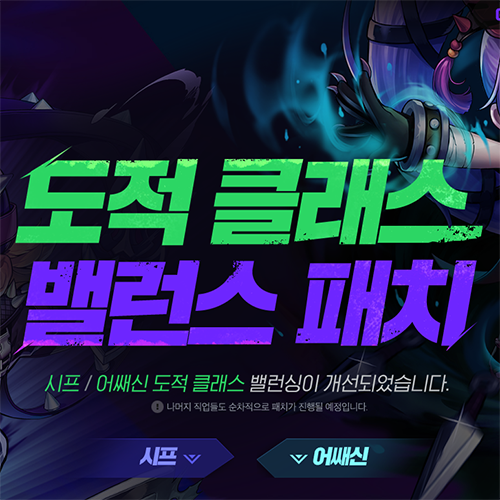  메이플스토리2 밸런스 패치 및 버닝 이벤트