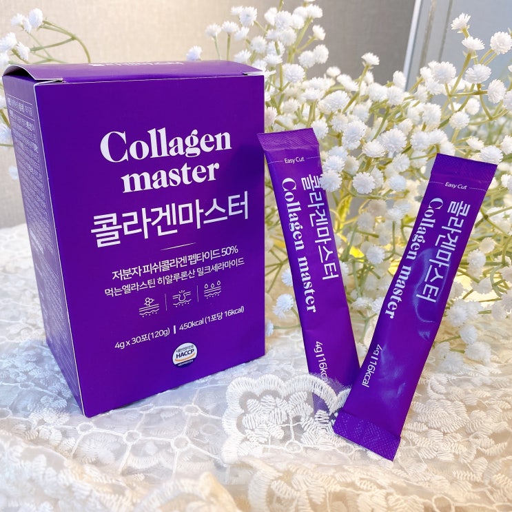  얼라인즈 콜라겐마스터 달콤한 저분자 피쉬콜라겐 먹어본 이야기