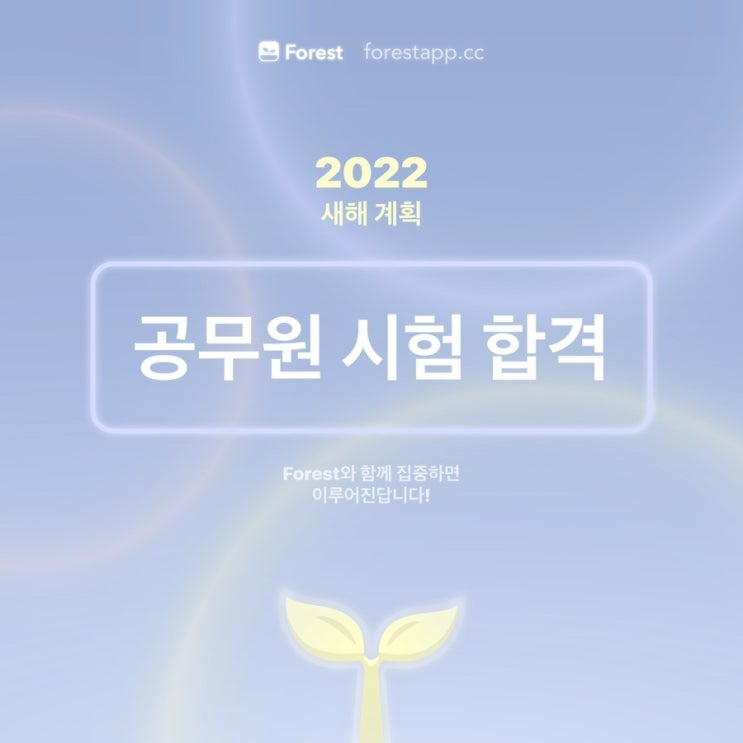  1월 12일 공시생 일기 + 복습