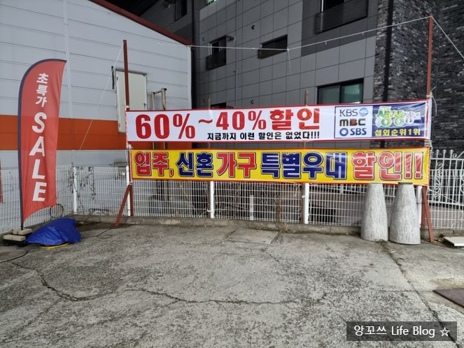  일산가구할인매장::일산가구저렴한곳 빽가구아울렛