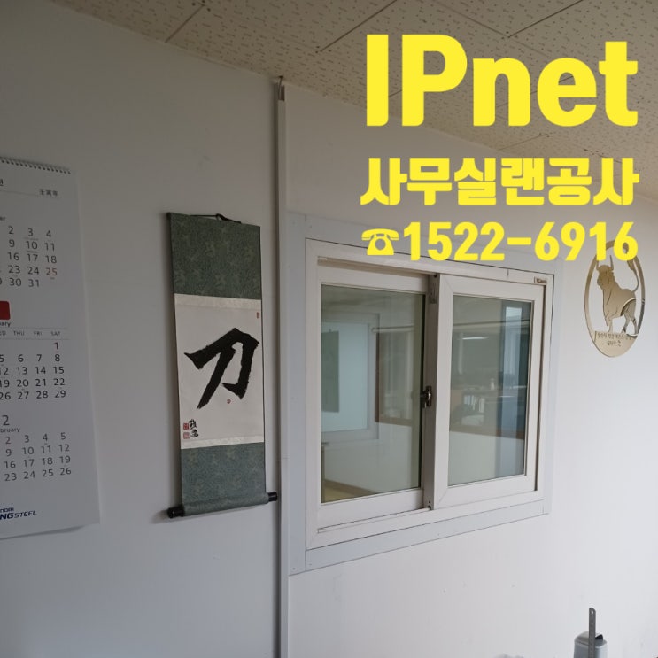  강남구 도곡동 완성도 높은 사무실랜공사 받아보세요