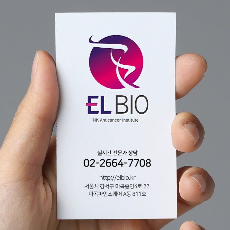  [정보] 암치료 대안 고활성 NK면역세포치료 과정 엘바이오