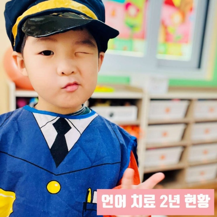  51개월 무발화 언어치료 2년차 현황 기록