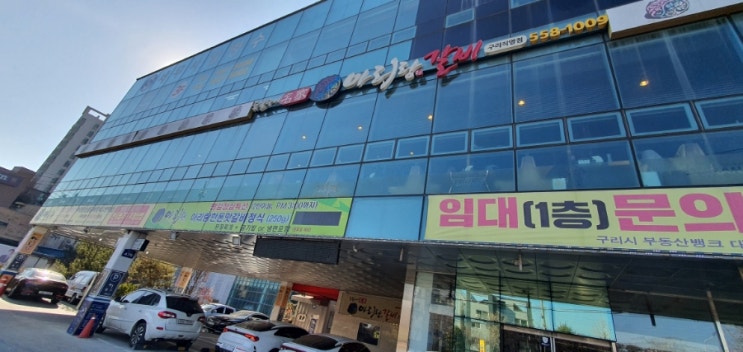  구리 맛집;아리랑 갈빗집에서 연잎밥정식으로 조촐한 새해 모임을 열었네요