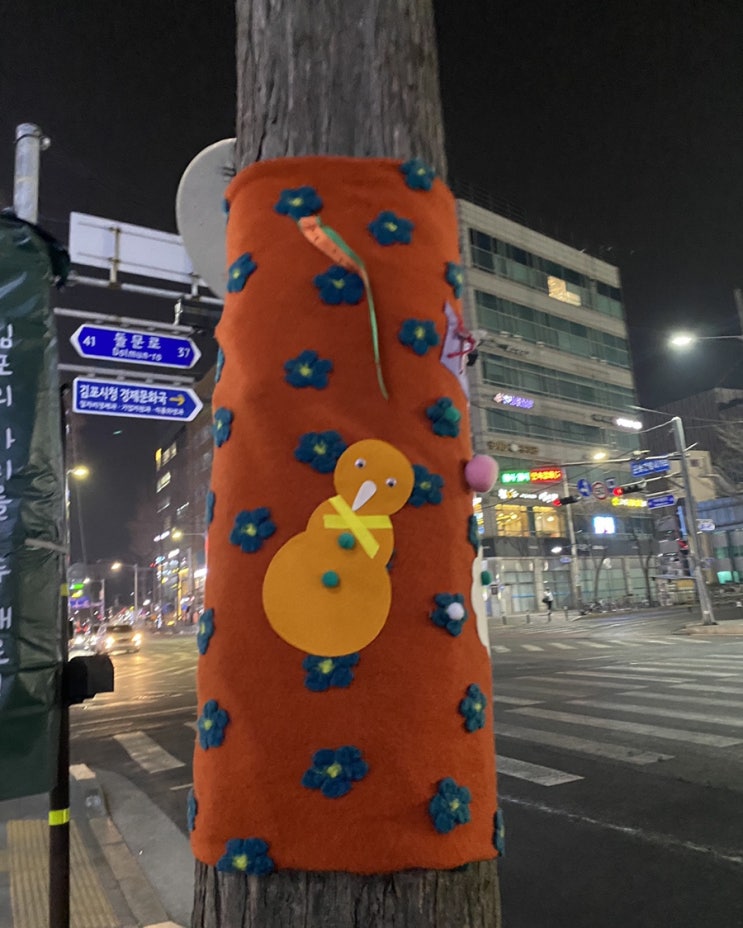  1/11(화)_꽁꽁! 나무도 추우니 옷입자>.<