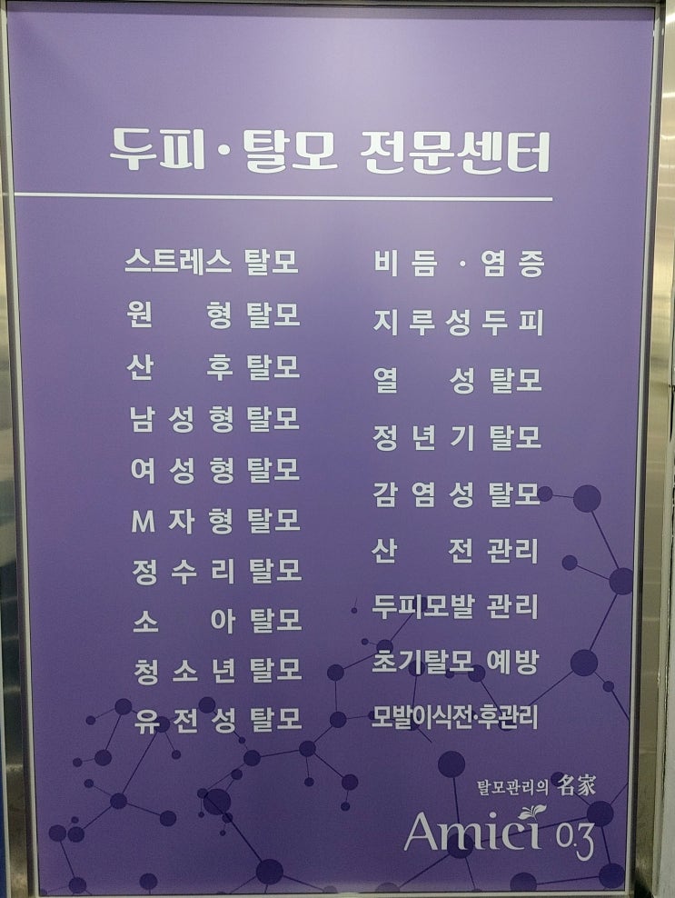 수원두피관리, 아미치 0.3 수원점에서. 수원두피관리, 아미치 0.3 수원점에서.