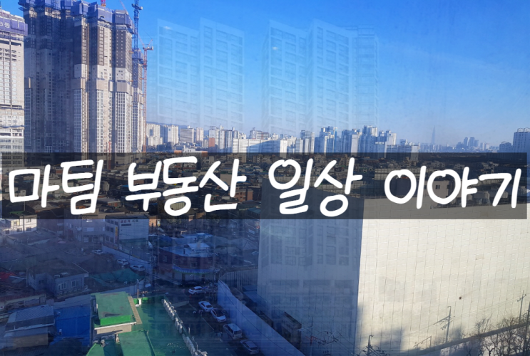  용두동 힐스테이트 청량리 메트로블 오피스텔 도시형생활주택 분양