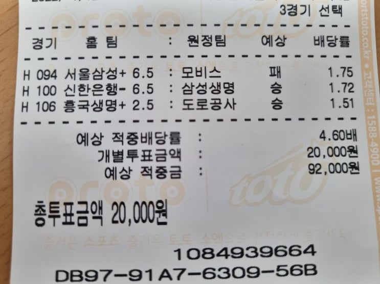  22/01/12 국내경기 분석 및 Bet!