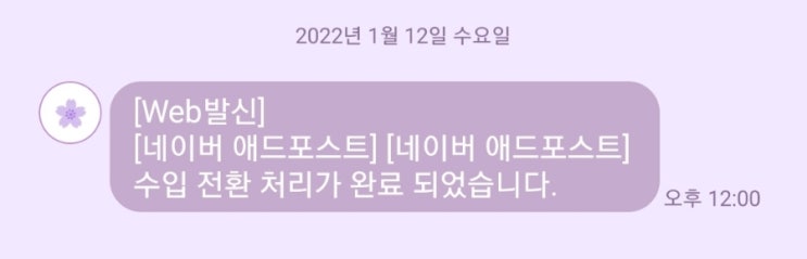  애드포스트야 여기도 승인좀해쥬라