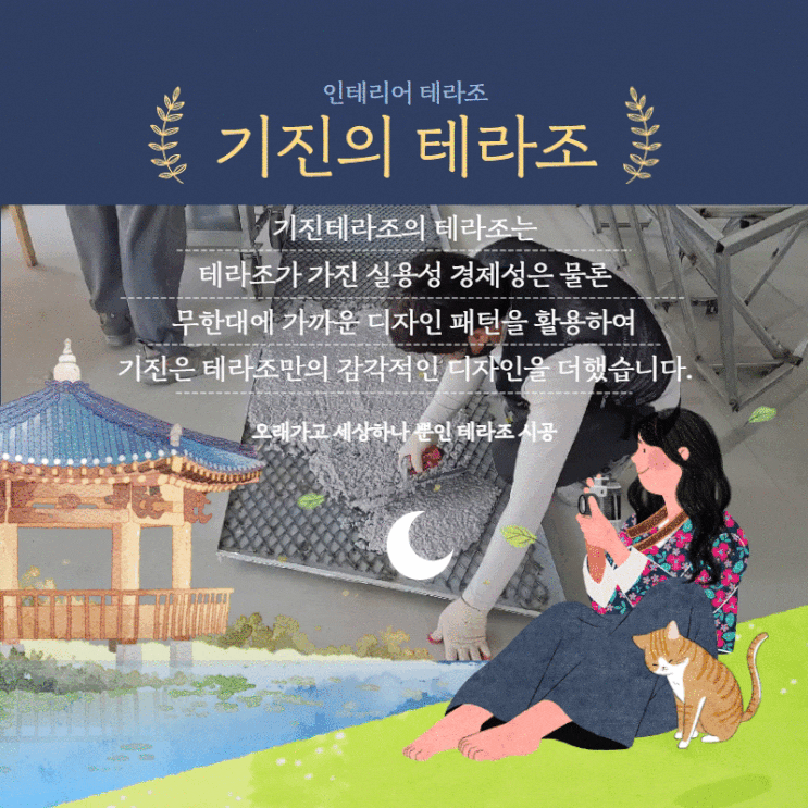  2022 테라조 시공, 바닥공사의 트렌드가 바뀝니다.