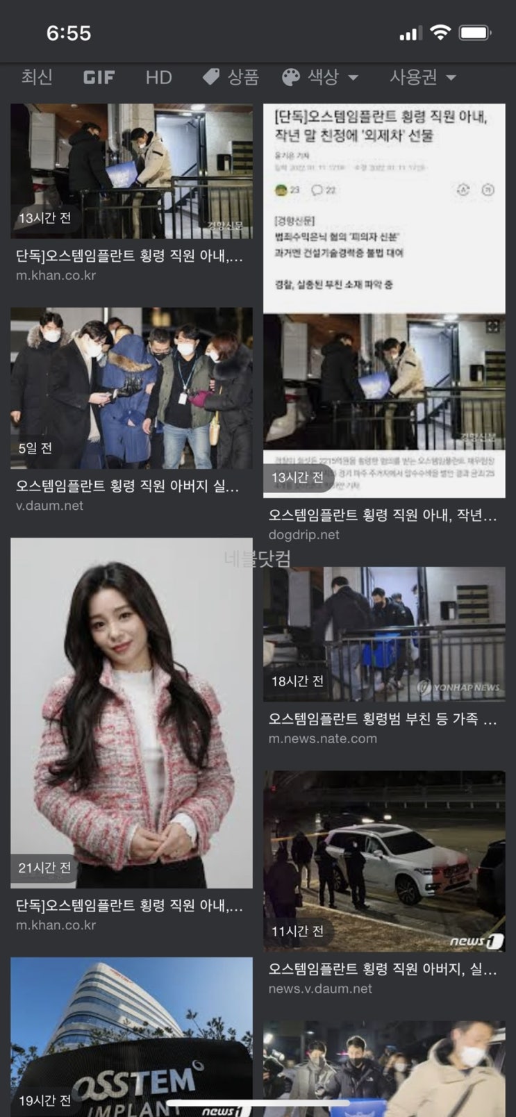  오스템임플란트 횡령 직원 아내, 작년 말 친정에 ‘외제차’ 선물