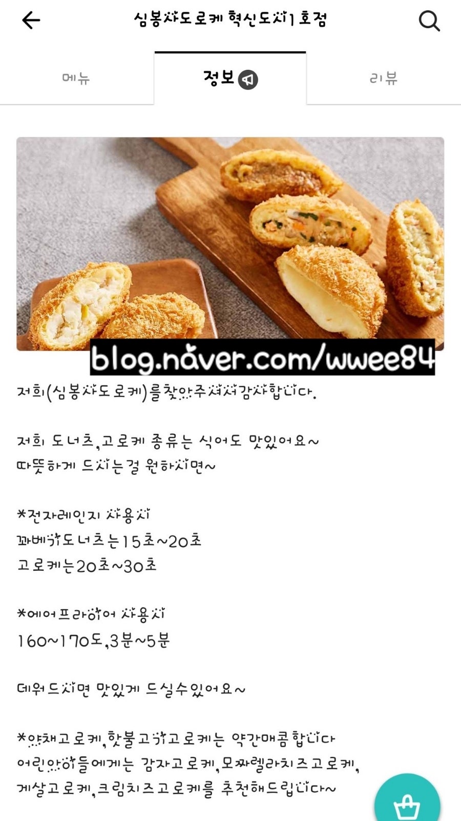 심봉사도로케 김천혁신1호점 사진 6