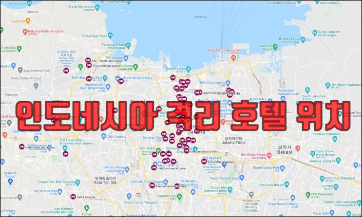  인도네시아 격리호텔 격리기간 6박7일 (2022년 1월)