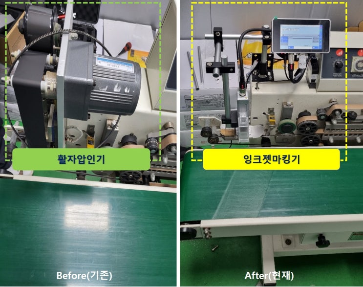 밴드실러에는 산업용 잉크젯마킹기가 최적