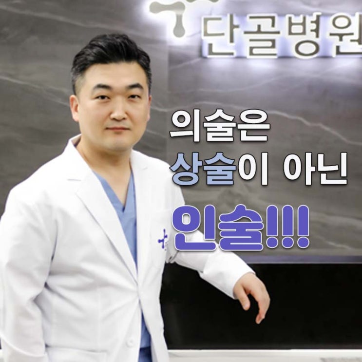  소아 성장클리닉, 정형 센터, 내과센터, 비만센터 등 [단골병원]