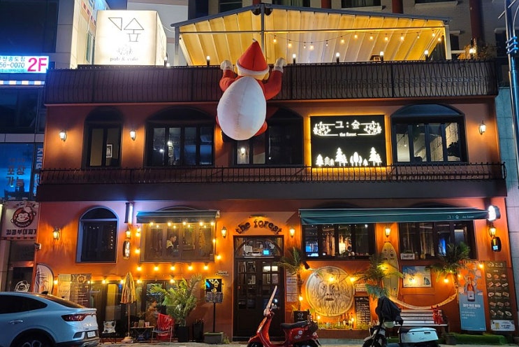  송도 펍 그숲 부산점 the forest 맥주집