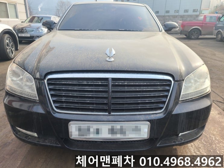  김포폐차장 체어맨폐차 후기!