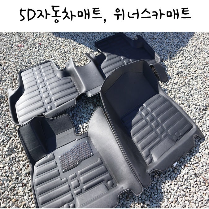 제네시트GV80, 5D자동차매트는 위너스카매트 추천