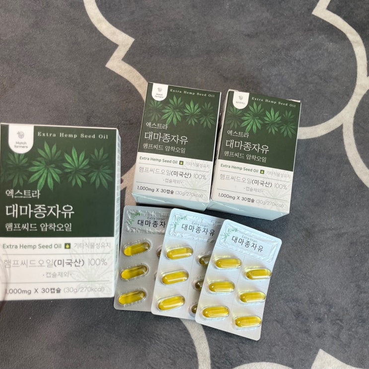 대마씨유 효능 이렇게 챙겨보세요