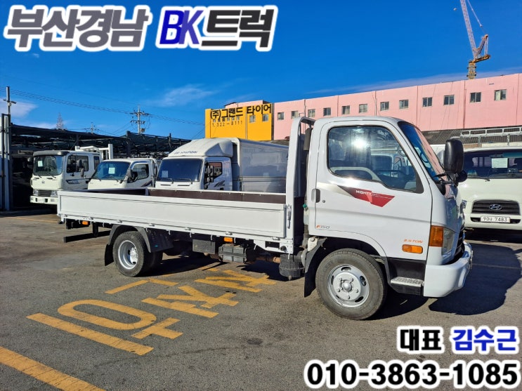 현대 이마이티 카고 2.5톤 일반캡 부산트럭화물자동차매매상사 대표 김수근 양산 화물차 매매