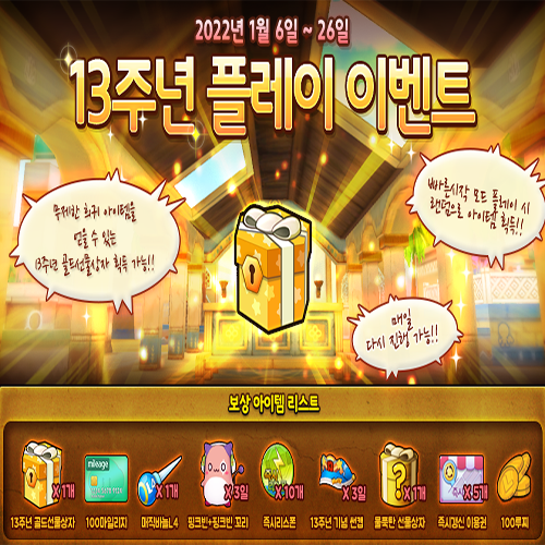  버블파이터 업데이트 소식 및 진행 중인 이벤트