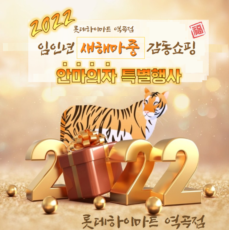 새해마중 주말 안마의자 (단하루) 초특가 , 할인 판매행사  코지마  A100B , A110B , 1300T  휴테크 K01A