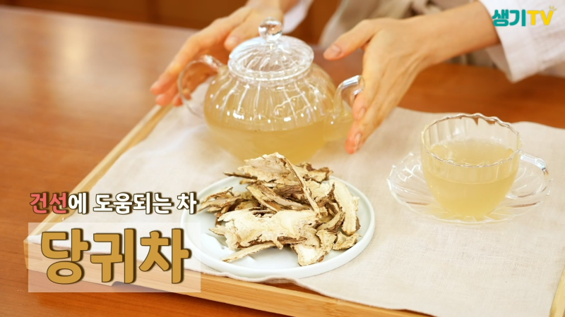 겨울철 피부 건강에 좋은 한약재! 당귀차 만드는 방법1 : 네이버 블로그