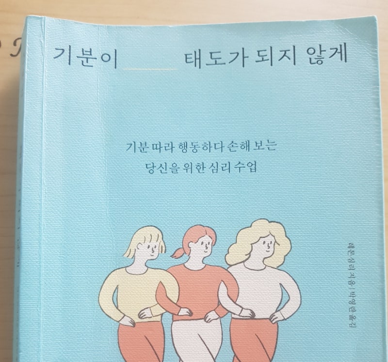네이버 인플루언서 [네이버 인플루언서] 북주부의 기분이태도가되지않게