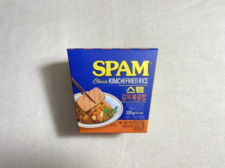  밥 해먹기 귀찮을 때 추천하는 스팸김치볶음밥!