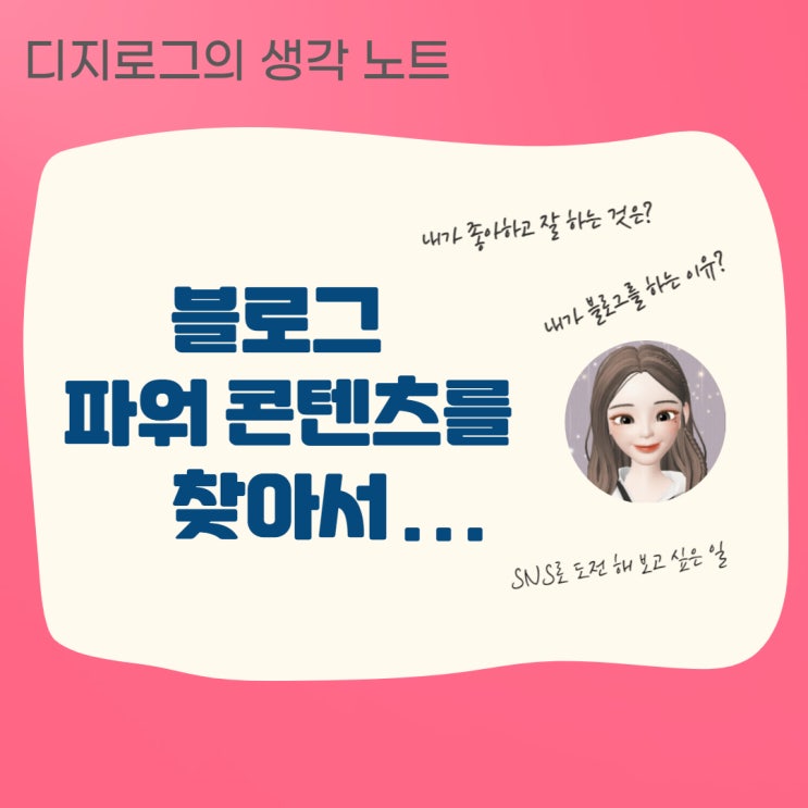  블로그 파워 콘텐츠 찾기