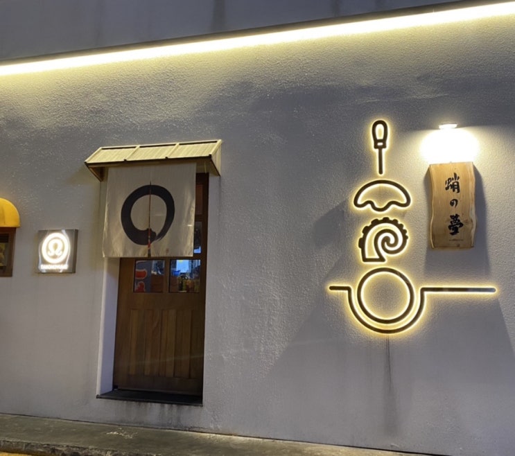  [부산대]타코노유메 - 직접 만들어먹는 타코야끼