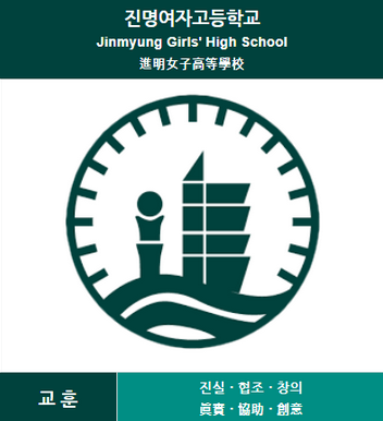 진명여고 위문 편지 얼굴, 신상 논란 진명여고 위문 편지 얼굴, 신상 논란