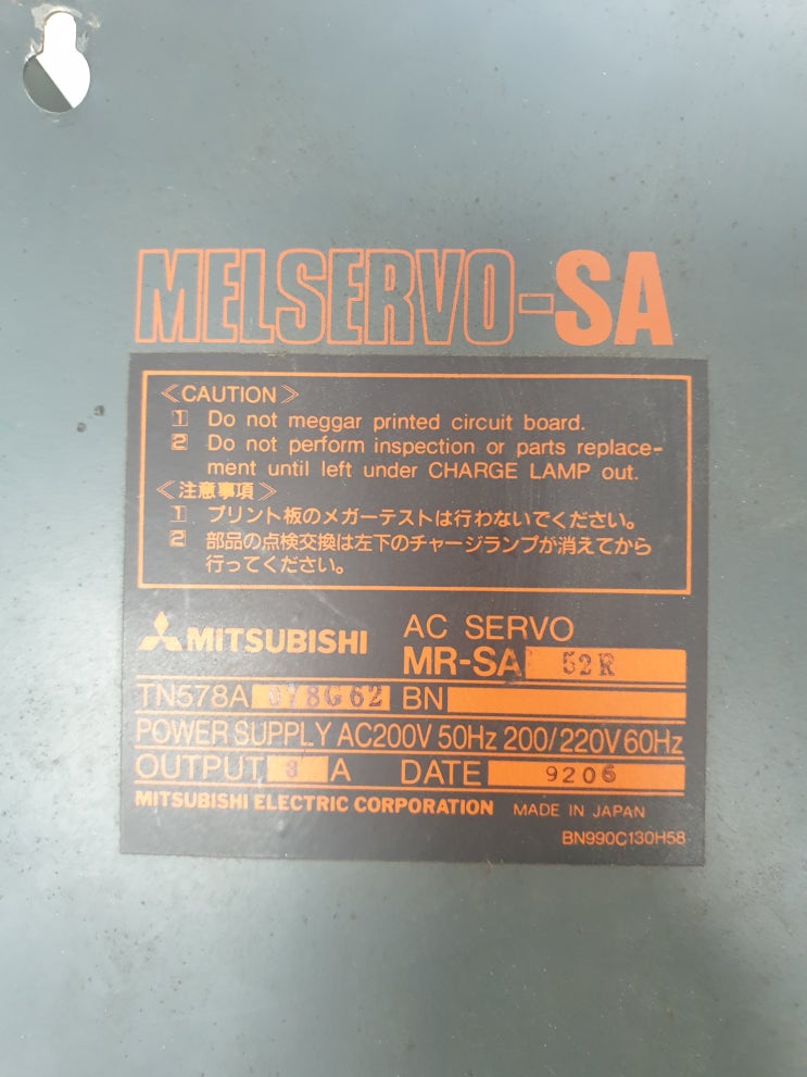  MR-SA52R MELSERVO-SA 수리