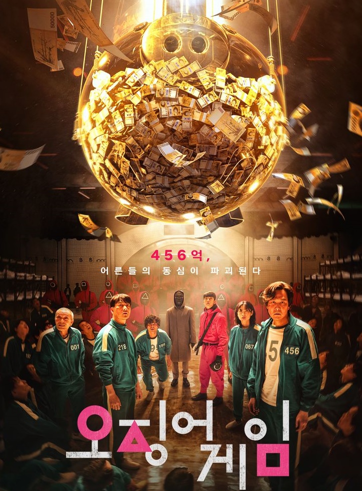 깐부할아버지 오영수 골든 글로브 상 타심 깐부할아버지 오영수 골든 글로브 상 타심