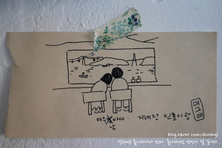  여수오션뷰카페 여수에서 - 고소동 벽화골목을 모두 가졌거나, 아니면 자체이거나