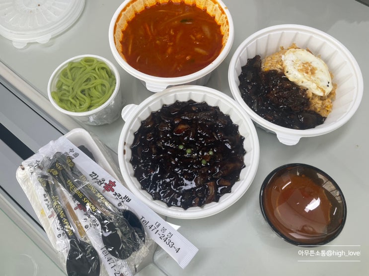  대구 남구 맛집양도 많고, 맛있는 중국집 배달 맛집 추천 '라원신짬뽕'