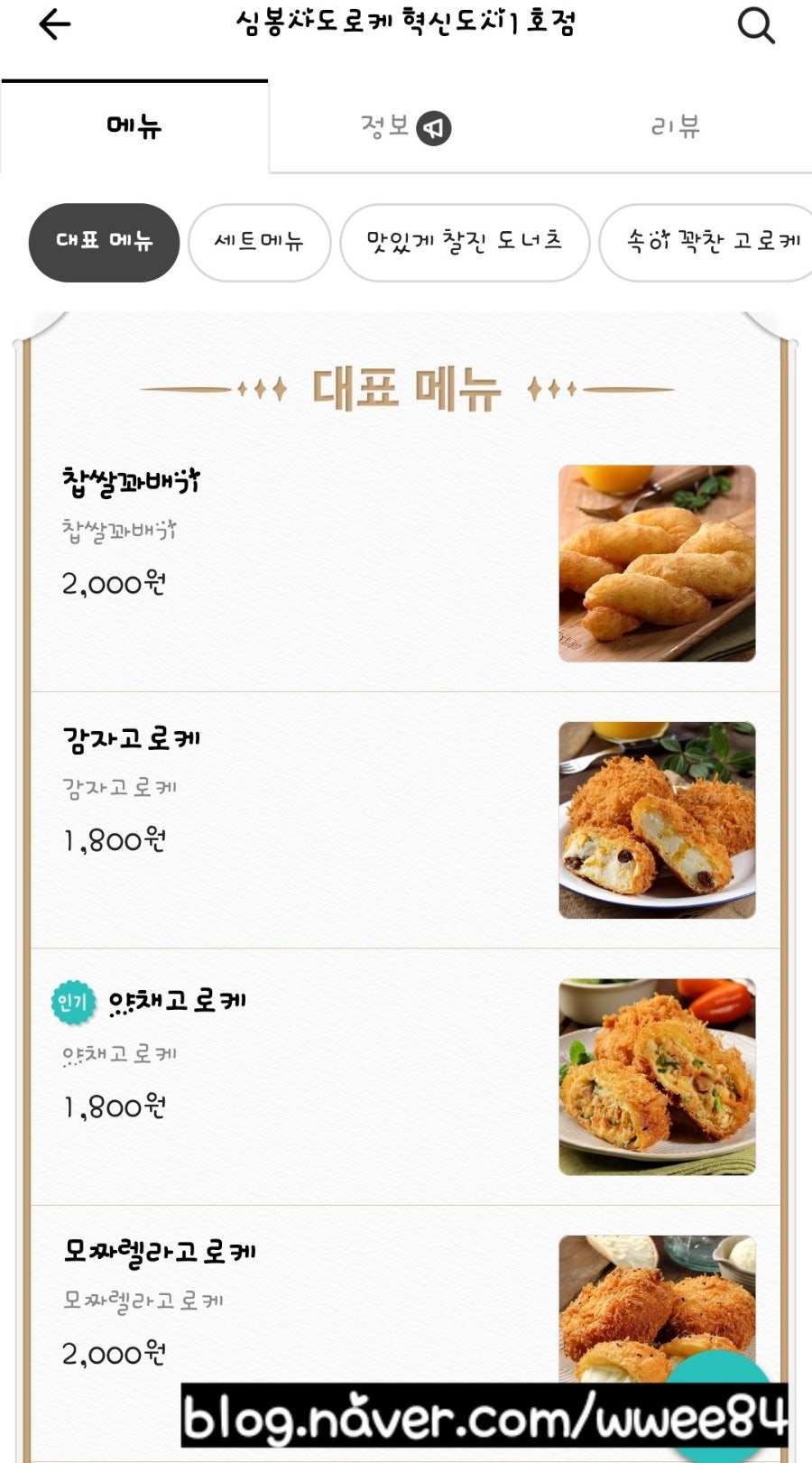 심봉사도로케 김천혁신1호점 사진 4
