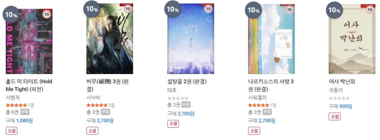 BL소설 신간) 22년 01월 12일 BL소설 신간 BL소설 신간) 22년 01월 12일 BL소설 신간
