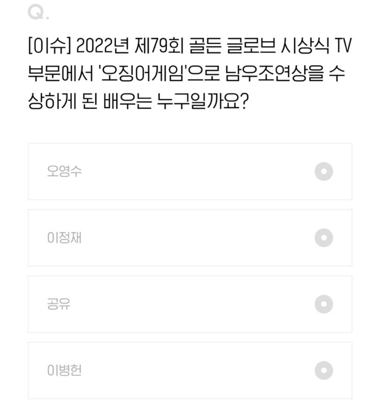  2022.01.12 H포인트 퀴즈 정답 [오늘의퀴즈]