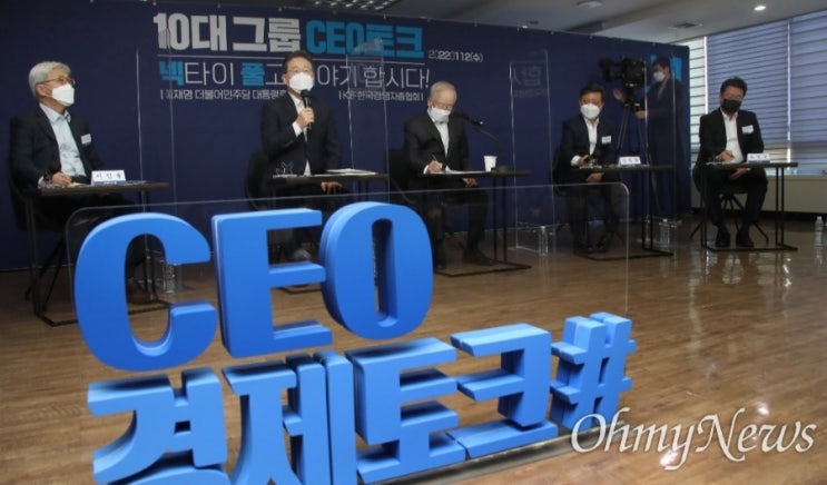 손경식 <b>경총</b>회장, "<b>이재명</b> 후보의 해박한 경제 지식에 감명"