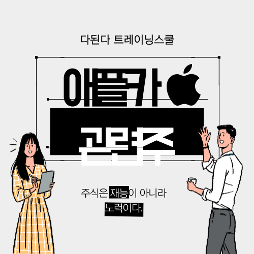  애플카 관련주 :: 현우산업, 일지테크, 대성파인텍, 모아텍, 파인디지털, 세트랄모텍, 덕우전자, 애플