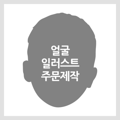  앤듀박스 얼굴일러스트 주문제작 (현수막, 스티커, 핀버튼, 마그네틱, 에코백 등 활용만점!)